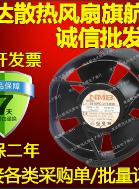 5915PC-23T-B30原装NMB美蓓亚AC230V172*38MM设备散热器风机风扇