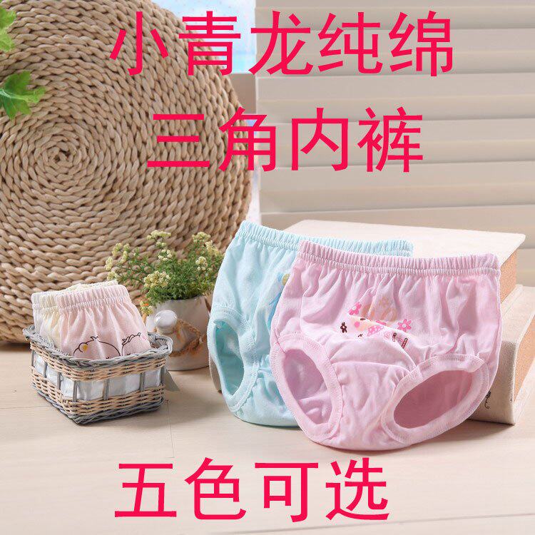 小青龙全棉男童三角裤图片