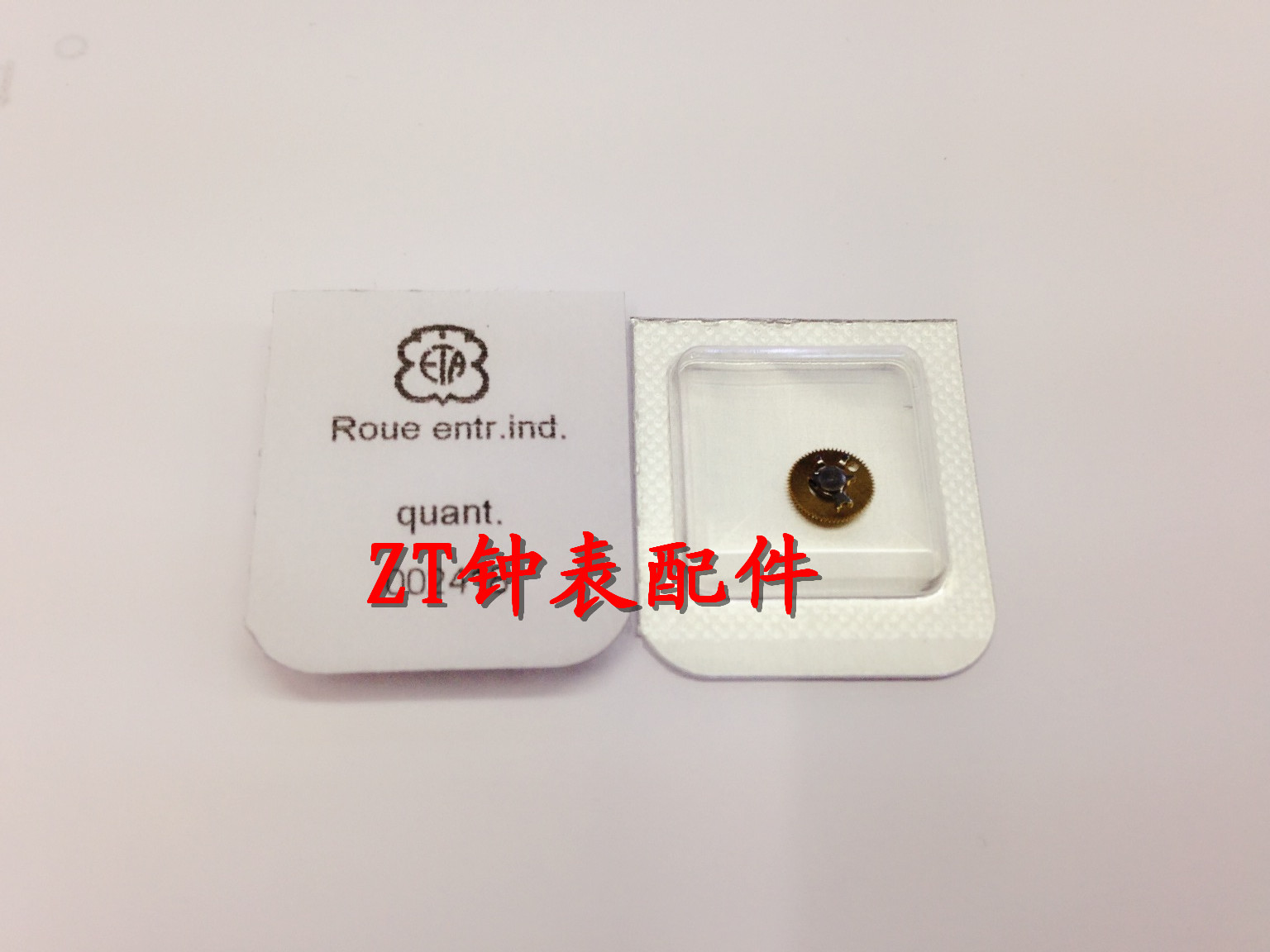 手表配件 瑞士原装进口 2836 2834 2824 机芯 换日轮 拔日轮 2555