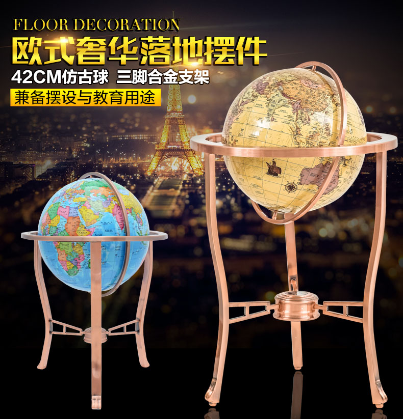 42cm地球仪落地教学地球仪博通