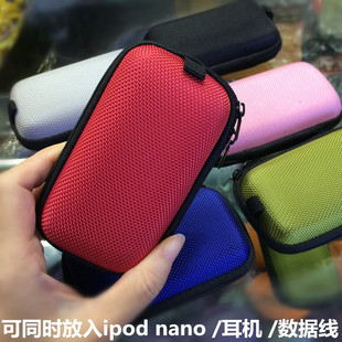 适用苹果ipod 8收纳盒EVA抗压防震数据线整理盒245代耳机包 nano7