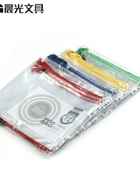 晨光网格袋 PVC票据袋ADM94507文件夹/办公B5资料袋/办公学生专用