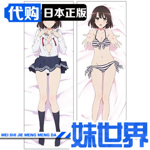 Coussin Manga COSPA - Ref 2690682 Image 1