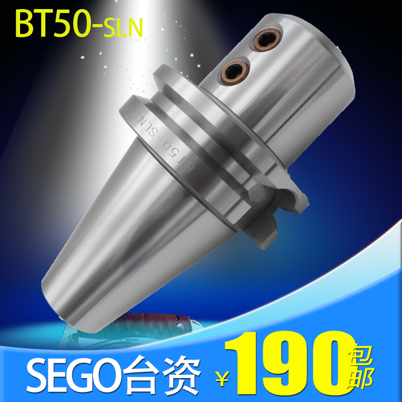 侧固式刀柄BT50-SLN32-105 SLN铣刀柄简易式刀杆刀柄 喷水U钻刀柄