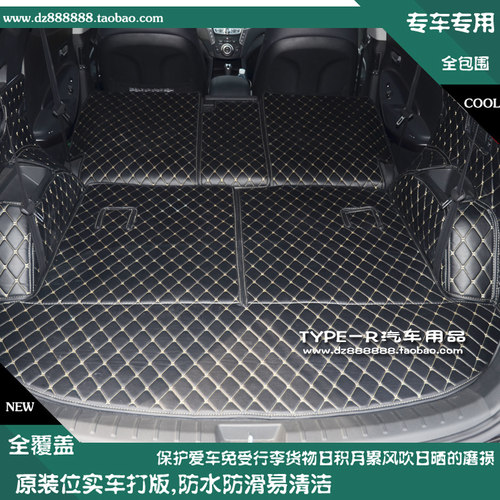 现代胜达经典专用全包围后备箱垫