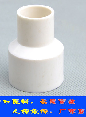 PVC给水管 管件配件 大小头 变径直接接头25 3240506375 90 110