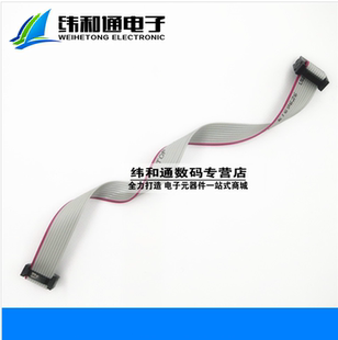 FC-10P灰排线双头线 ARM仿真器下载线JTAG电缆10P线 连接线