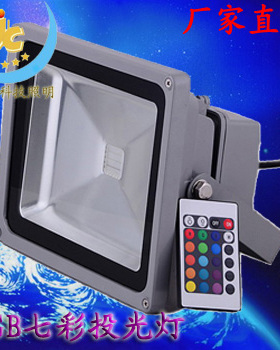 LED七彩投光灯100W30W50W户外防水RGB遥控景观亮化照明射灯