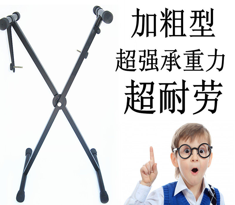 手提式换档位加粗加厚电子琴架子49 54 61键通用地架电子琴架X型