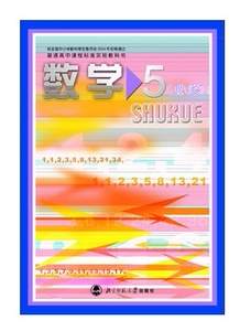 XL BSD 数学必修5五北师大版北京师范大学出版社高中课本教材教科书高二2