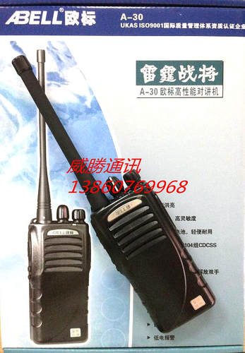 原装正品欧标对讲机ABELL 雷霆战将A30对讲机A-30对讲机欧标A30
