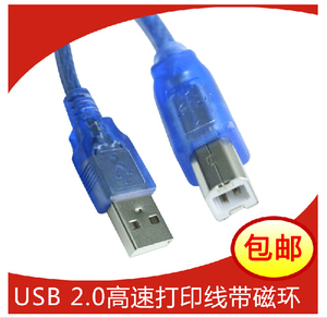包邮usb方口打印线 USB打印机线 佳能USB数据线1.5米3米5米