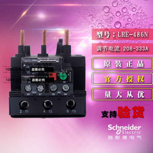 Schneider施耐德Tesys E热过载继电器 LRE486N 208-333A 原装正品