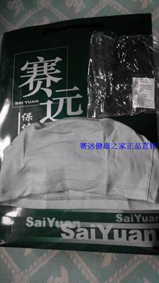 赛远远红外睡帽男女通用帽月子帽