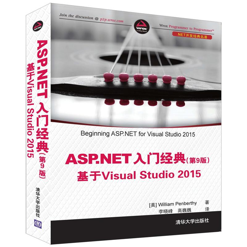 ASP.NET ÈëÞµä 9°æ »ùÓÚVISUAL STUDIO 2015 ASP.NET¿ª·¢±à³Ì½Ì³ÌÊé ʹÓÃC#ºÍVB.NET½øÐпͻ§¶Ë ¼ÆËã»úͼÊé¼®