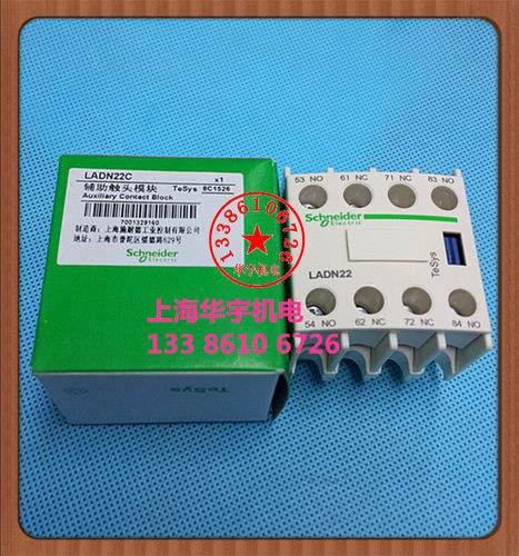 接触器LADN22C接触器辅助