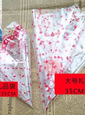 A4大小礼品袋拉花玩具布娃娃包装袋子透明印花礼品袋三角插作品