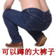 加肥加大码 肥佬秋 男时尚 牛仔裤 男弹力胖子高腰宽松休闲直筒牛仔裤