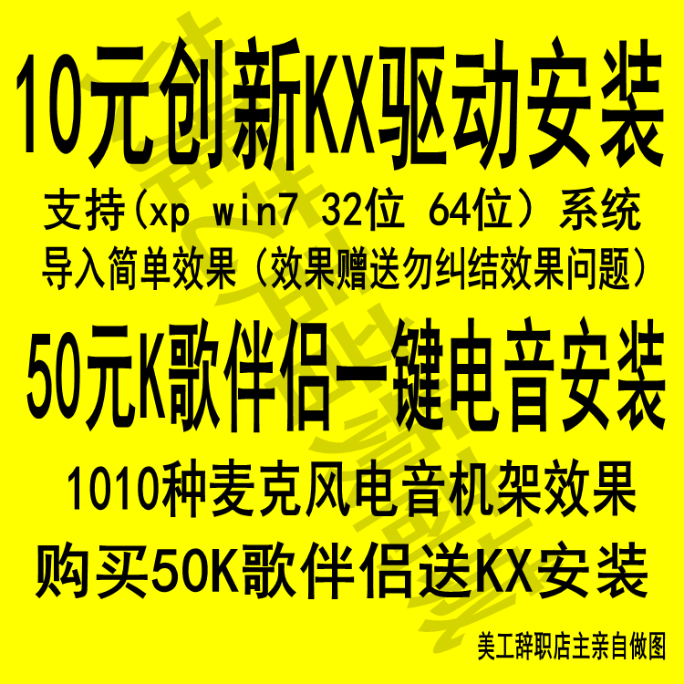 Ò»¼üµçÒô»ú¼Ü K¸è°éµçÒôЧ¹û Éù¿¨µ÷ÊÔ KXÇý¶¯°²×°