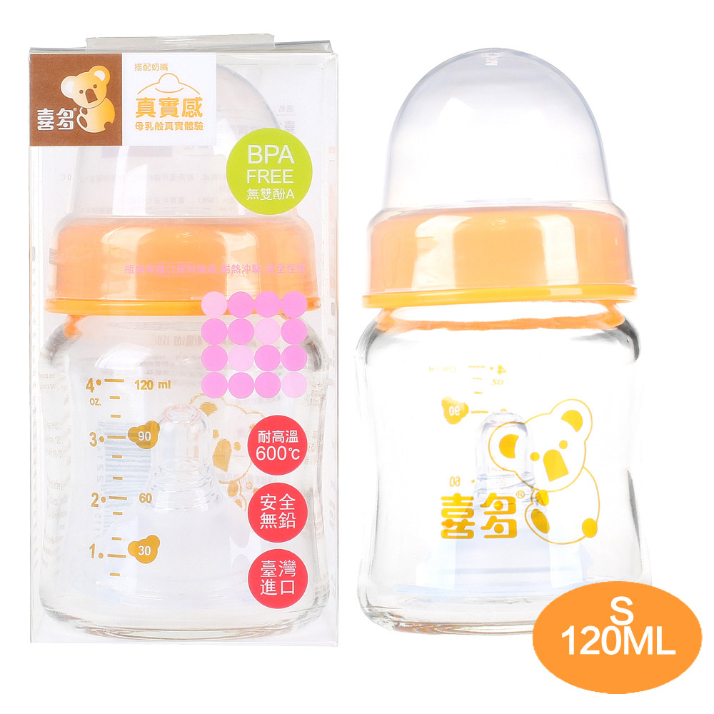 喜多婴儿真实感耐高温宽口径玻璃奶瓶 S120ML L240ml 送奶瓶刷使用感如何?