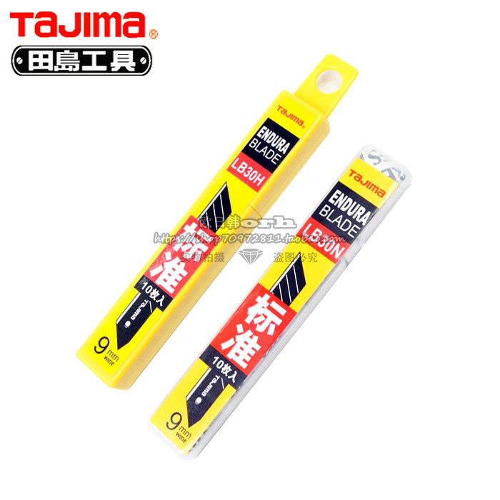 田岛美工刀片9mm 小号 LB美工刀