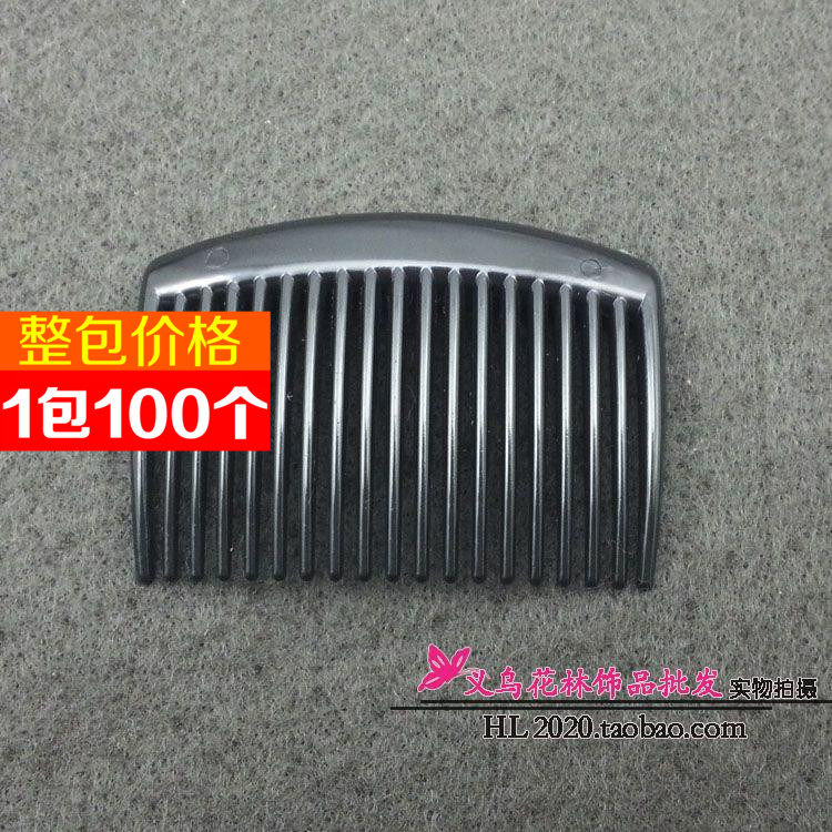 100个价19齿塑料发梳插梳6.5*4.5cm新款底板发叉发插直齿黑色梳子