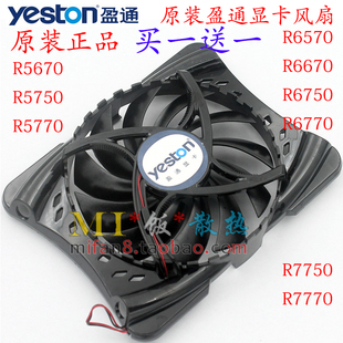 R5770 R5750 R6570 R6670 显卡风扇 原装 R6750 盈通游戏高手R5670