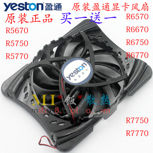 原装盈通高手风扇显卡
