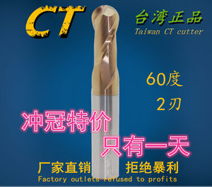 台湾ct60超微钨钢铣刀钨钢铣刀