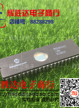 PIC18C442/JW进口 现货 集成电路IC  批量供应!