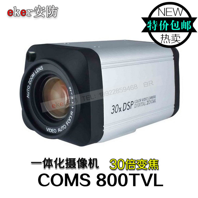 COMS 800线 30倍监控摄像头一体机 高速球通用机芯 变焦