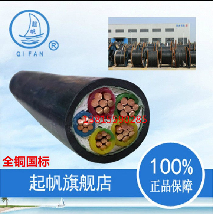 上海起帆 机房布线用电缆vv/yjv/wdza-yjy3*185 1*95平方 国标