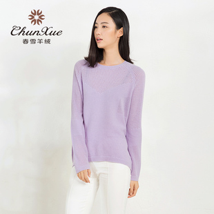 春雪2015秋冬新品套头圆领镂空纯色常规款毛衣针织衫羊绒衫