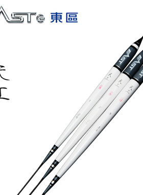 【三折】东区钓具垂钓台钓标天工TG01(巴)水晶扁形红尾钓鱼漂浮漂