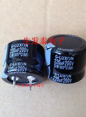 铝电解电容200V220UF 25X20 全新原装 台湾世昕 SW系列105度