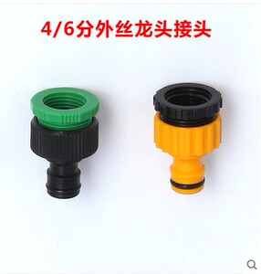 水枪水龙头外螺纹接头/微喷头/水管接头灌溉浇花内丝六分母牙奶