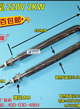 U型 不锈钢散热片烘箱电热管 干烧型吹热风箱加热管 220v CE认证