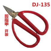 大吉家用不锈钢指甲剪刀修甲剪美甲剪去死皮脚趾甲剪小剪刀