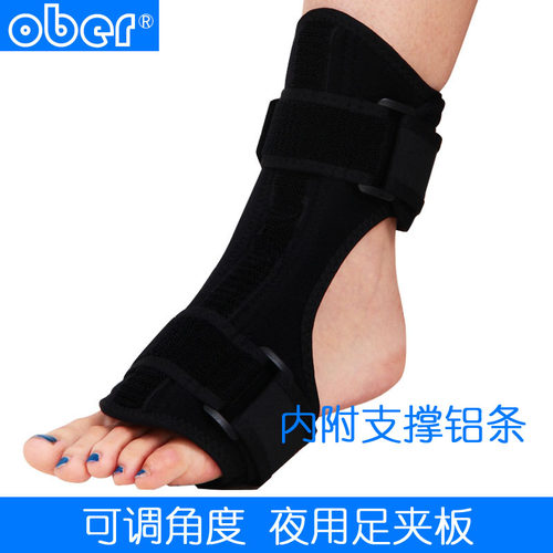 脚踝跟腱炎足底固定夹板
