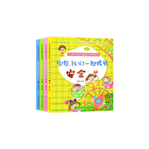 【当当网 正版童书】３～６岁中国儿童成长百科全书—宝贝，我们一起成长