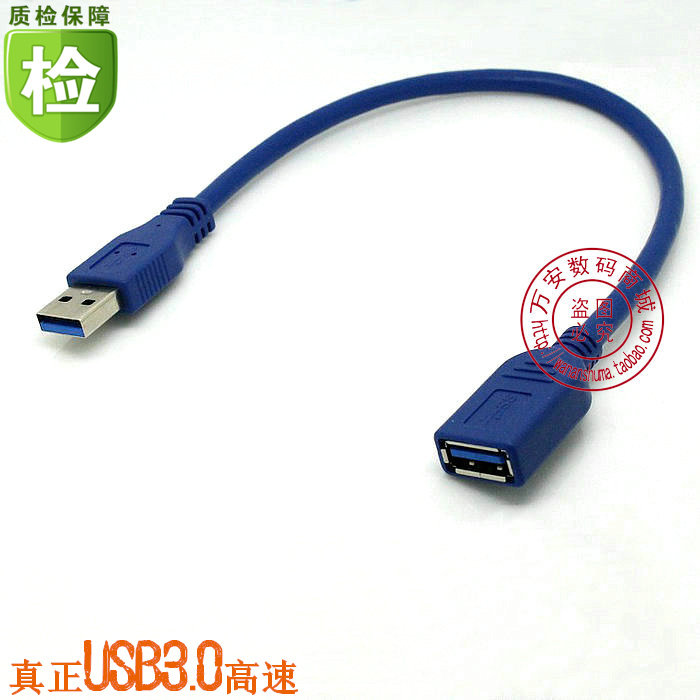 Câble extension USB - Ref 442379 Image 1