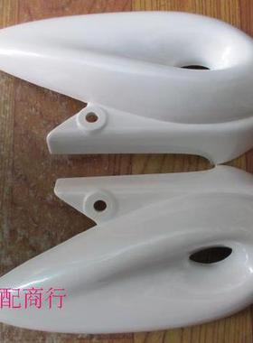 摩托车前叉盖 光阳豪迈ZF150A 空军一号 前叉护盖 一副白色 KAF