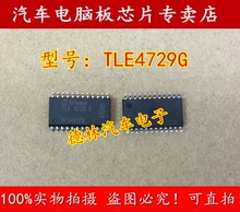TLE4729G\6 摩托罗拉发动机电脑板西门子步进电机怠速驱动芯片IC