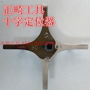 星形托槽定位器 十字型托槽定位器 口腔器材 正畸托槽定位器
