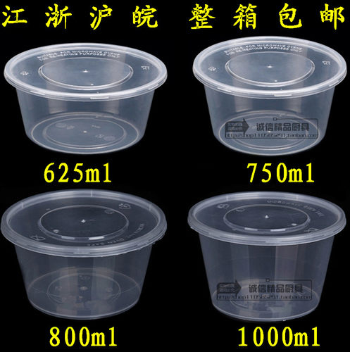 一次性加厚塑料圆形打包碗