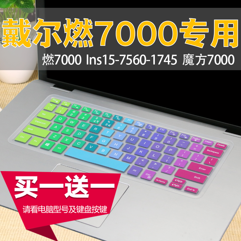 Dell/´÷¶û ÁéÔ½ Ins15-7560-1505ȼ7000ÊÖÌái5±Ê¼Ç±¾µçÄÔ¼üÅÌĤÌù