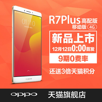 OPPO_r7_plus_4G˴64Gֻô_OPPO_r7_plus汨۵