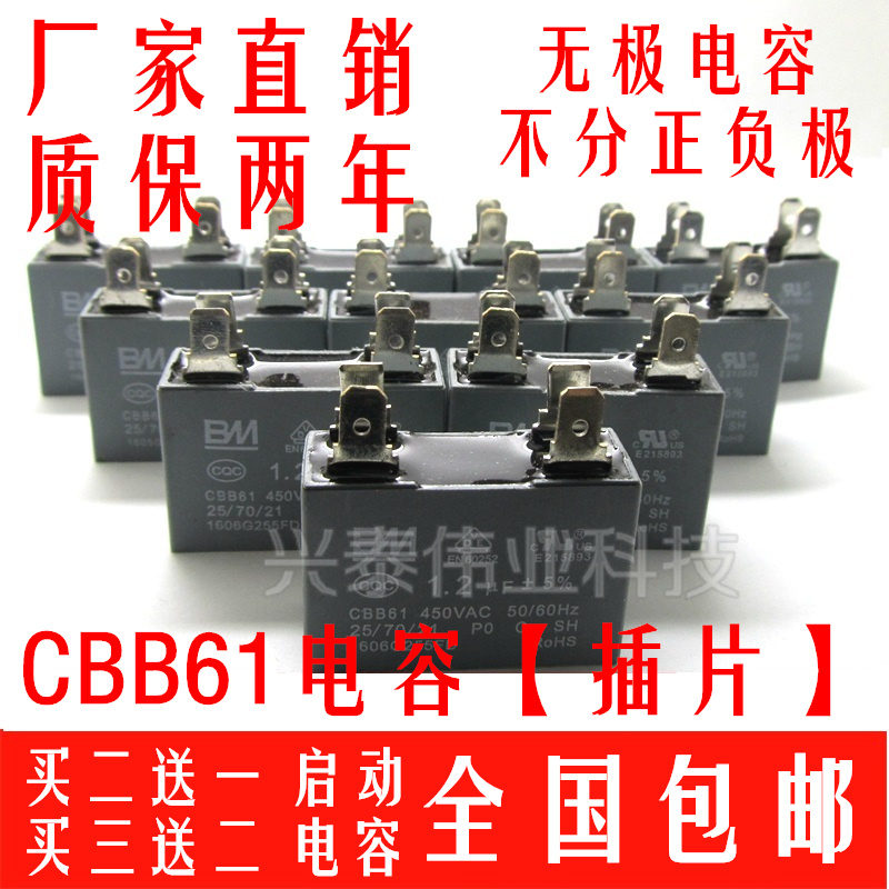 包邮 1/2/3/4.5/9/7/8/10UF 空调风扇电容CBB61风机启动电容450V
