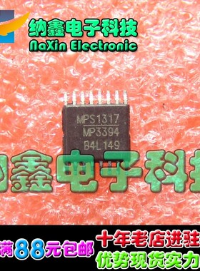 【直接拍就对了】MP3394EF MP3394【密脚】 液晶电源管理芯片