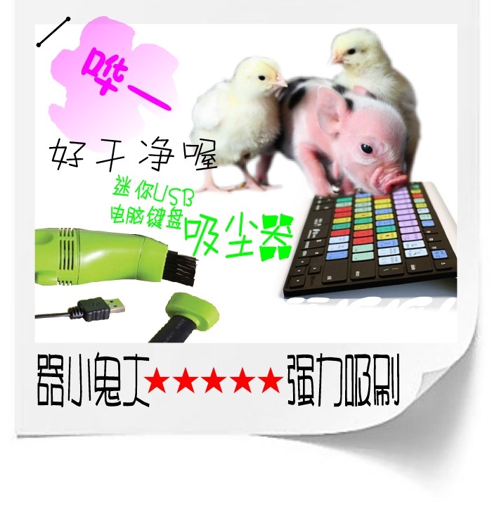 mini aspirateur USB - Ref 428625 Image 1